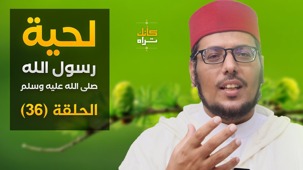 كيف كانت لحية رسول الله صلى الله عليه وسلم؟