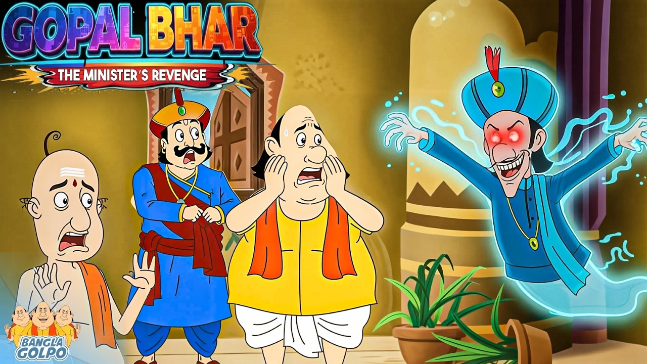 প্রতিশোধ নিতে ফিরল মন্ত্রীর আত্মা 😱 কৃষ্ণনগরে ভয়ংকর রহস্য | Latest Gopal Bhar Episodes 2026
