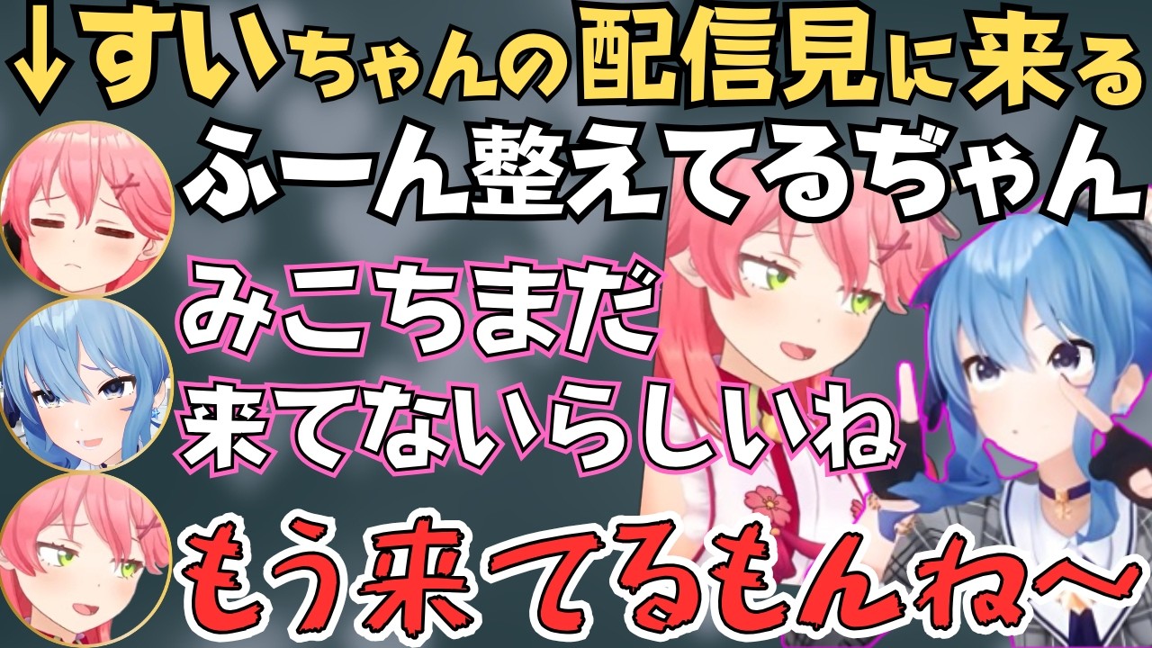 ぽこあポケモンで配信をまたいで煽り合うみこめっとが面白すぎたw【ホロライブ 切り抜き／星街すいせい／さくらみこ】