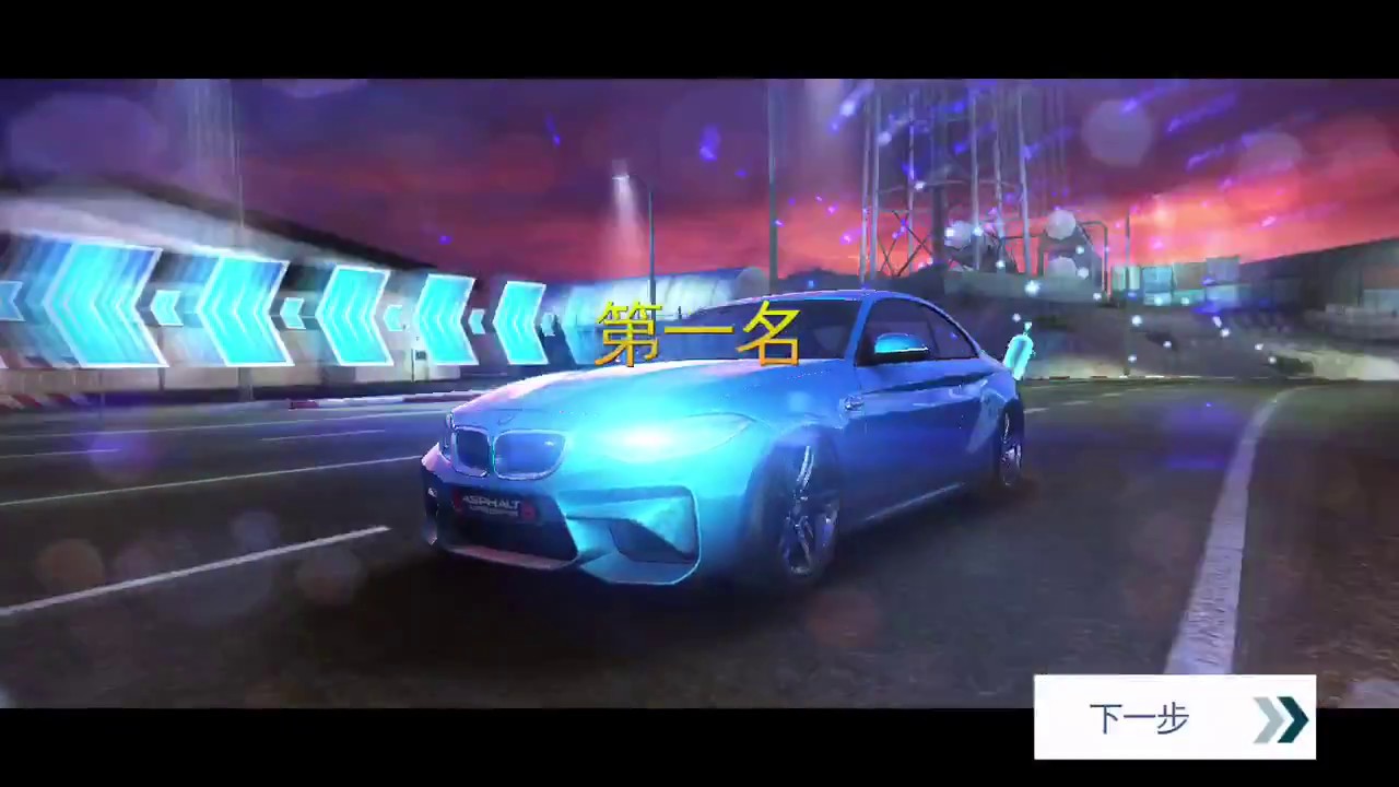 Asphalt8 9/7 test site:omega cup 1:07.089 by Summer_Victor