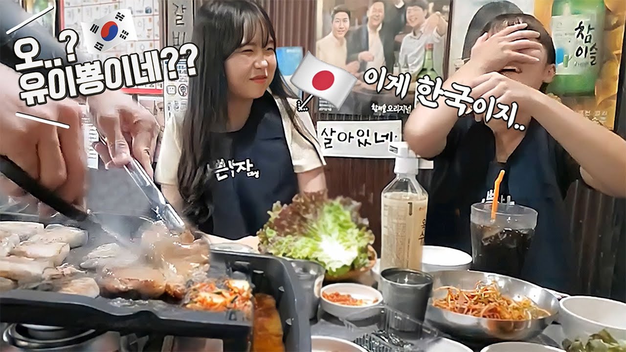 여기 한국…?