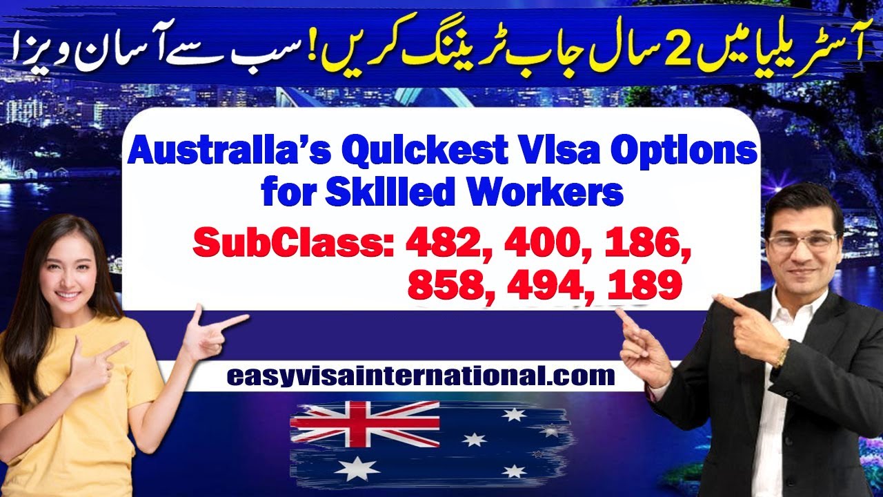 Biggest Offer ! Australia's Quickest Visa Options For Skilled Workers II Urdu I Easy Visa
