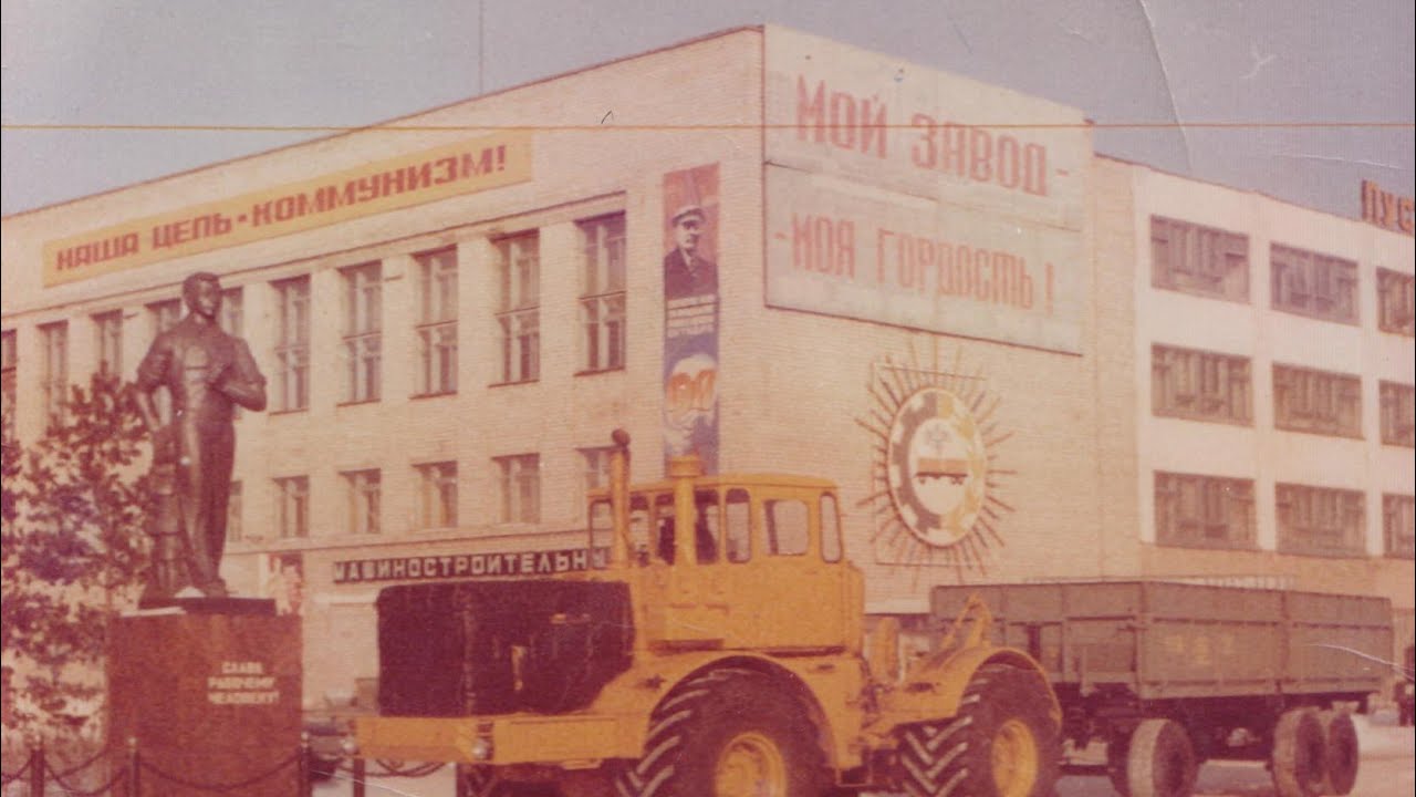 Ишим. Завод автоприцепов 1983 год.