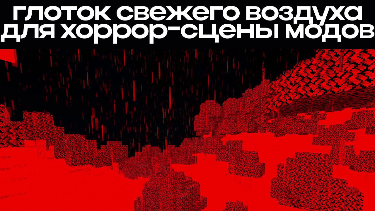 Этот новый мод - глоток свежего воздуха в хоррор-сцене