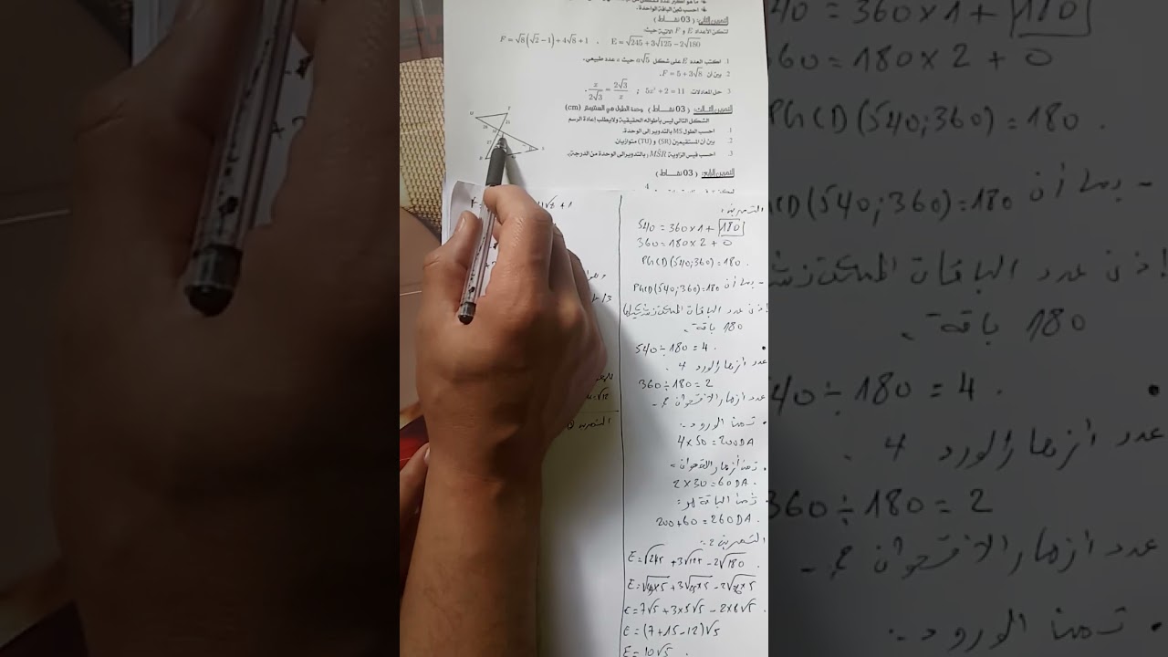 موضوع مقترح للإختبار بشرح مفصل وبسيط لسنة الرابعة متوسط #رياضيات