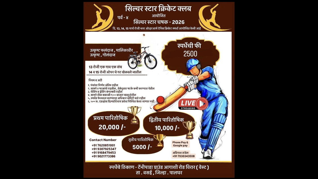FINAL DAY || SILVERSTAR CHASHAK 2026 || SEASON 4 || ORG. BY SILVER CRICKET CLUB || ARNALA
