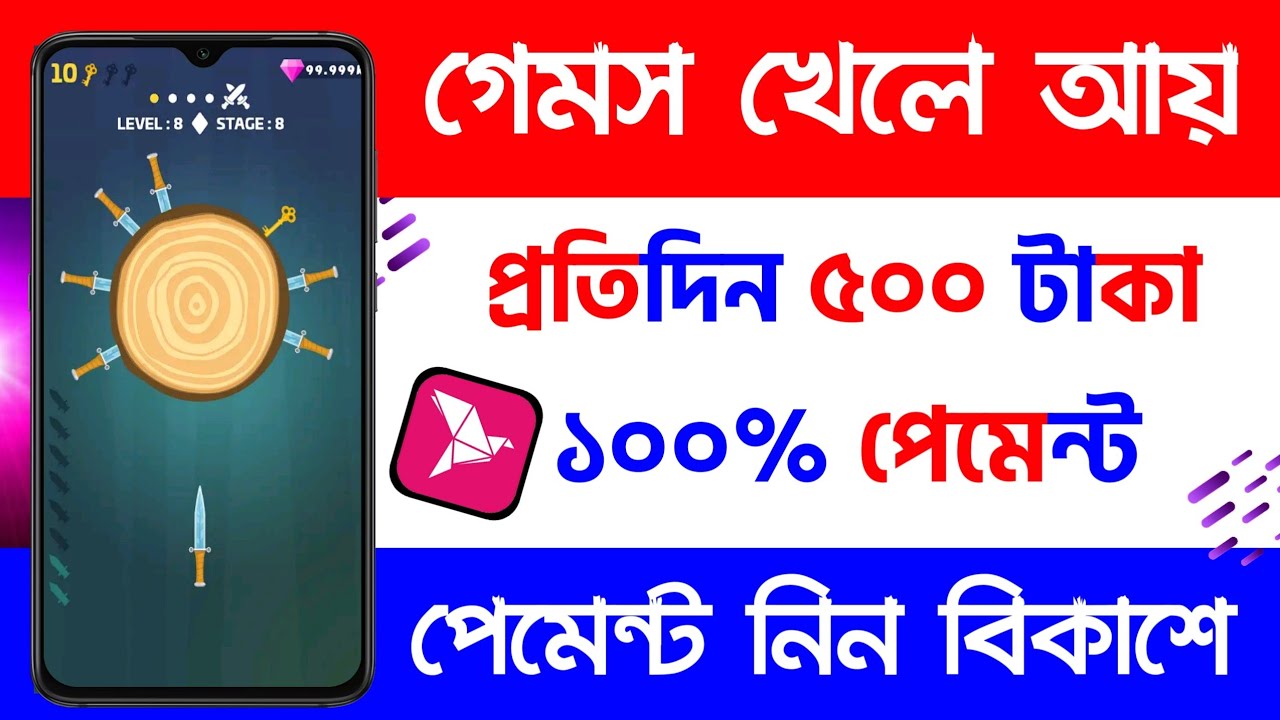 Earn money by playing games on android 2020 | Online Income bd payment bkash | game khele taka incom