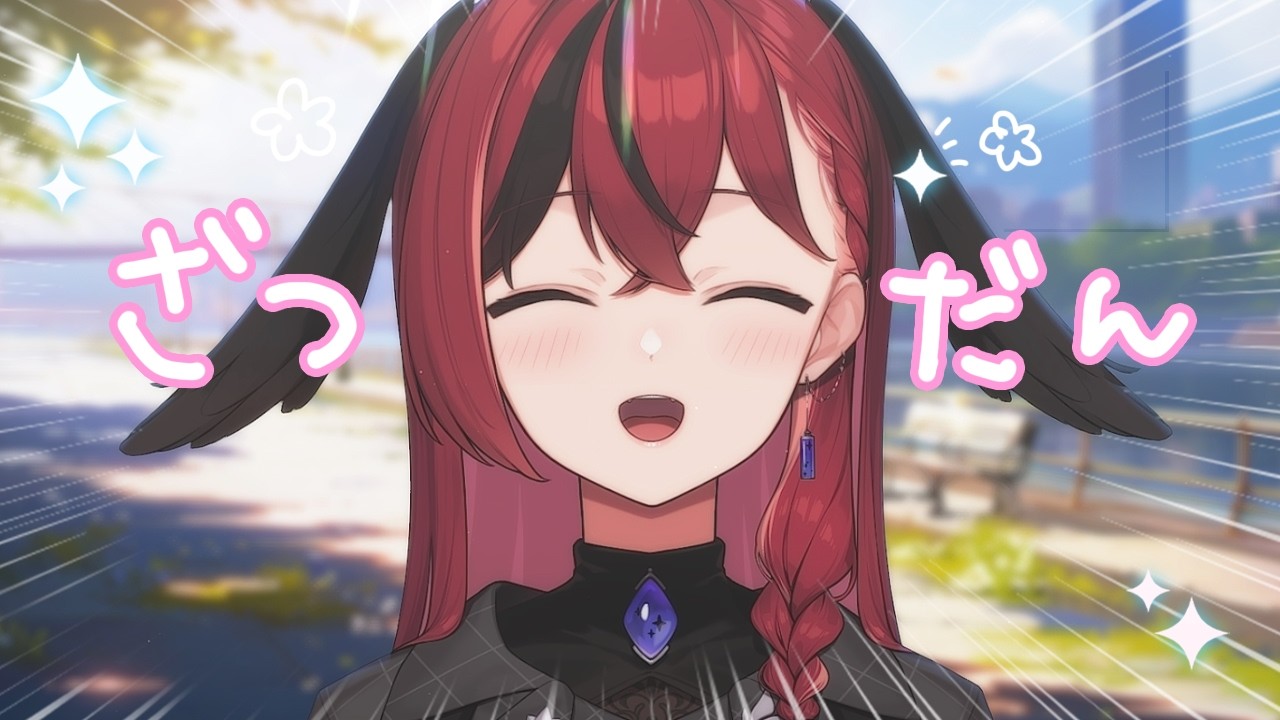 【 雑談 】よっ【昏昏アリア/ネオポルテ】