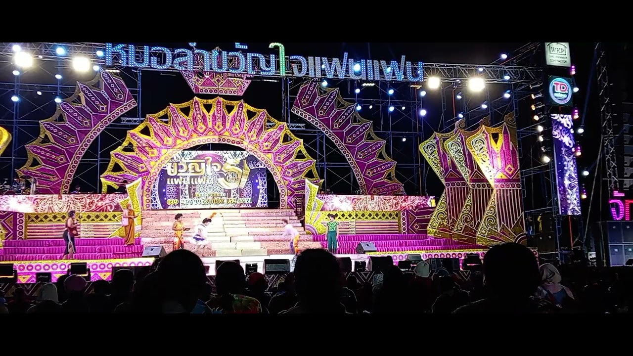 ตลกคณะ​ ขวัญ​ใจแฟน​แฟน​ (แมน​ จักร​พันธ์)​