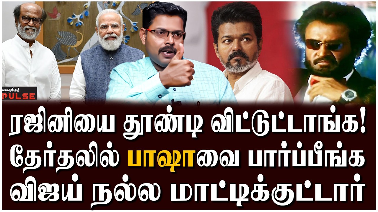Koteeswaran Journalist Interview | விஜய்க்கு வெயில் ஒத்துக்காது! No பிரச்சாரம்! TVK Vijay Politics 
