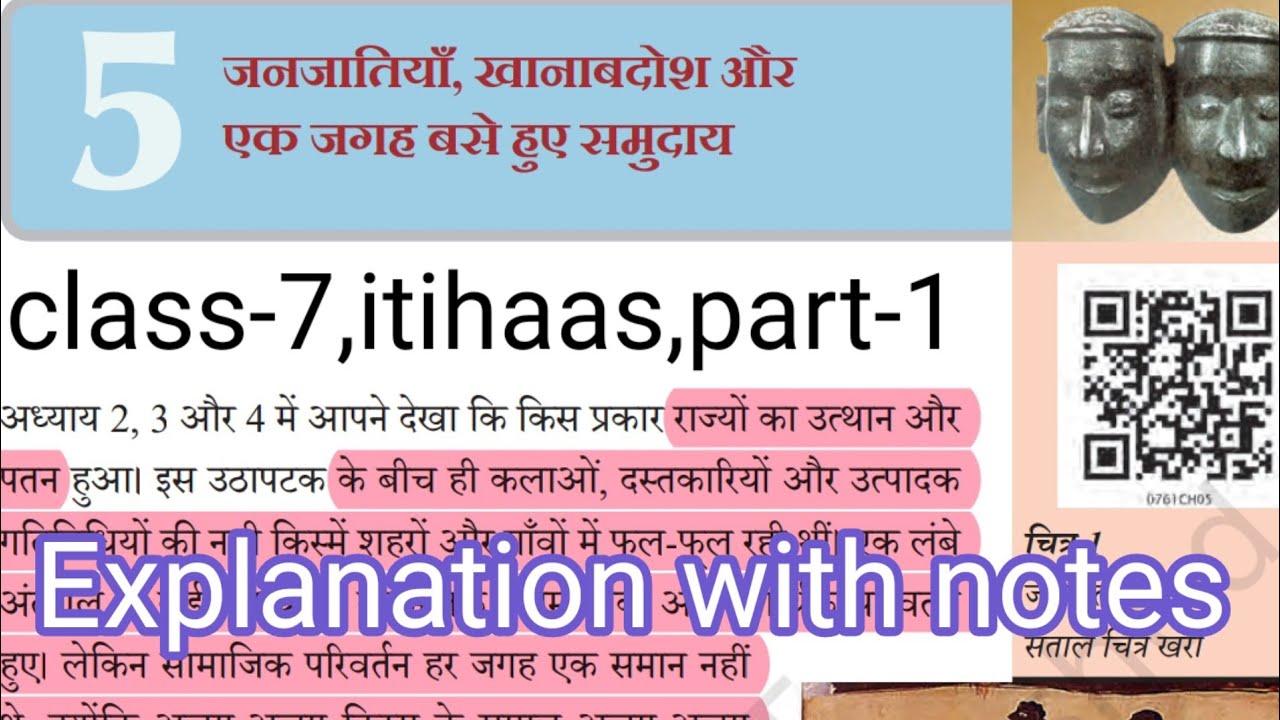 class-7,itihaas,janjatiyan khanabadosh aur ek jagah base hue samuday||part-1||cbse,ncert||