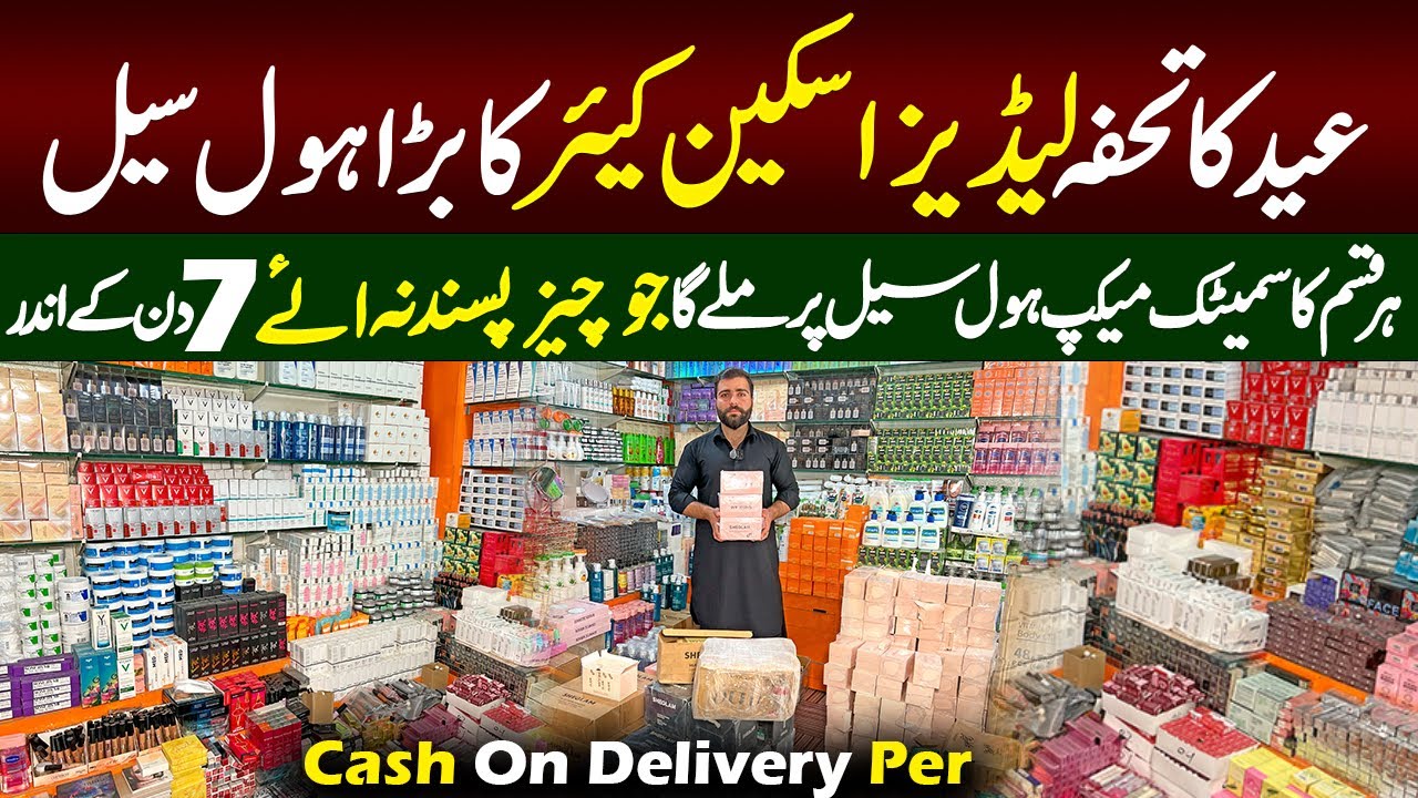 Imported Cosmetics wholesale market | Ladies Skincare Products Wholesaler | Makeup Products