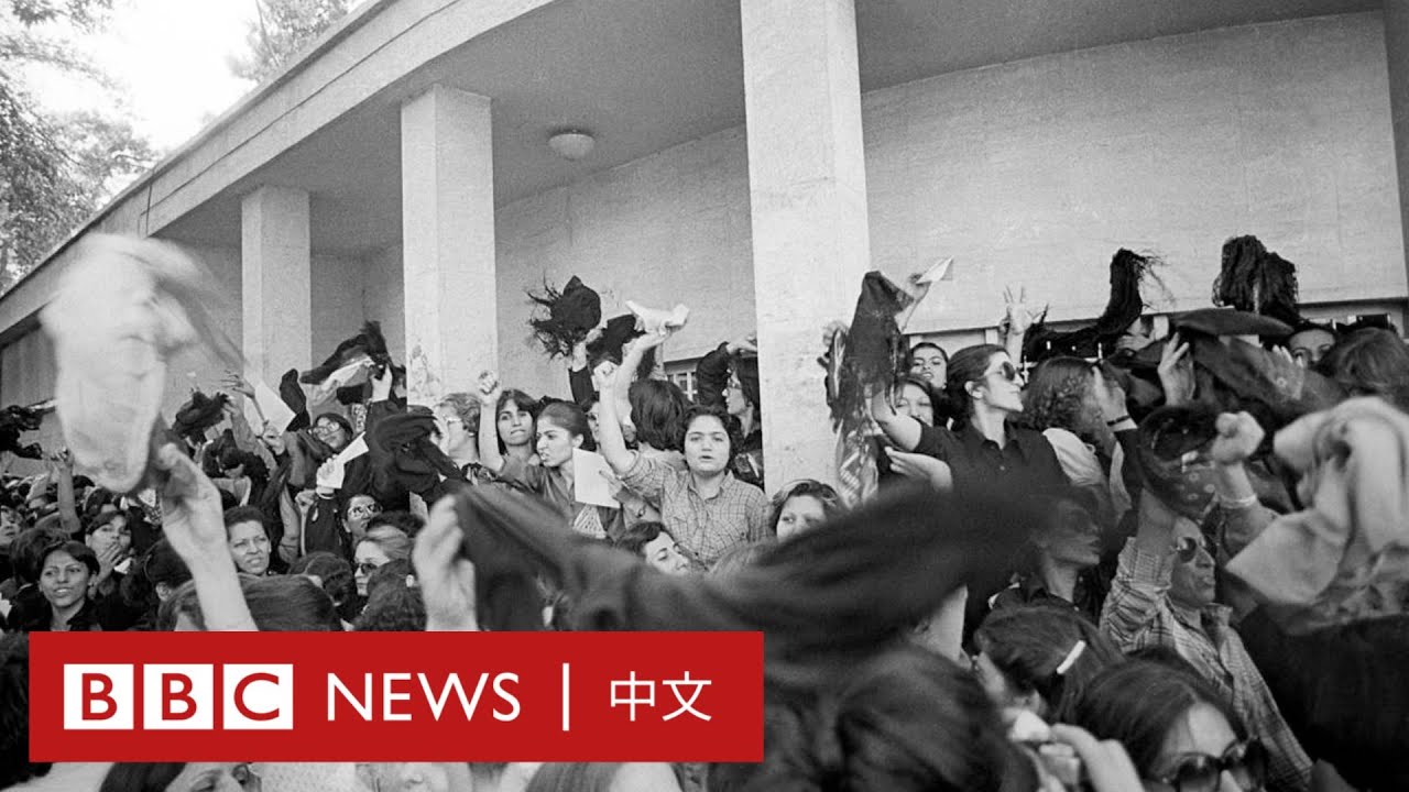 伊朗女性：不同世代 同樣為自由而抗爭－ BBC News 中文