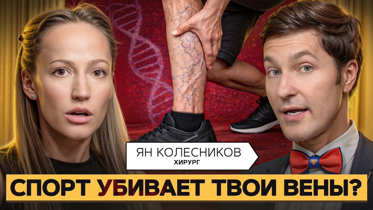 Здоровье вен после 30 лет: ошибки, мифы и решения