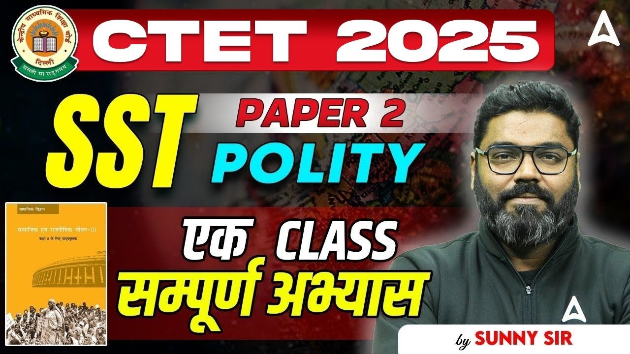 CTET 2025 | CTET SST Paper 2 | CTET Polity | CTET Polity Complete Preparation | By Sunny Sir