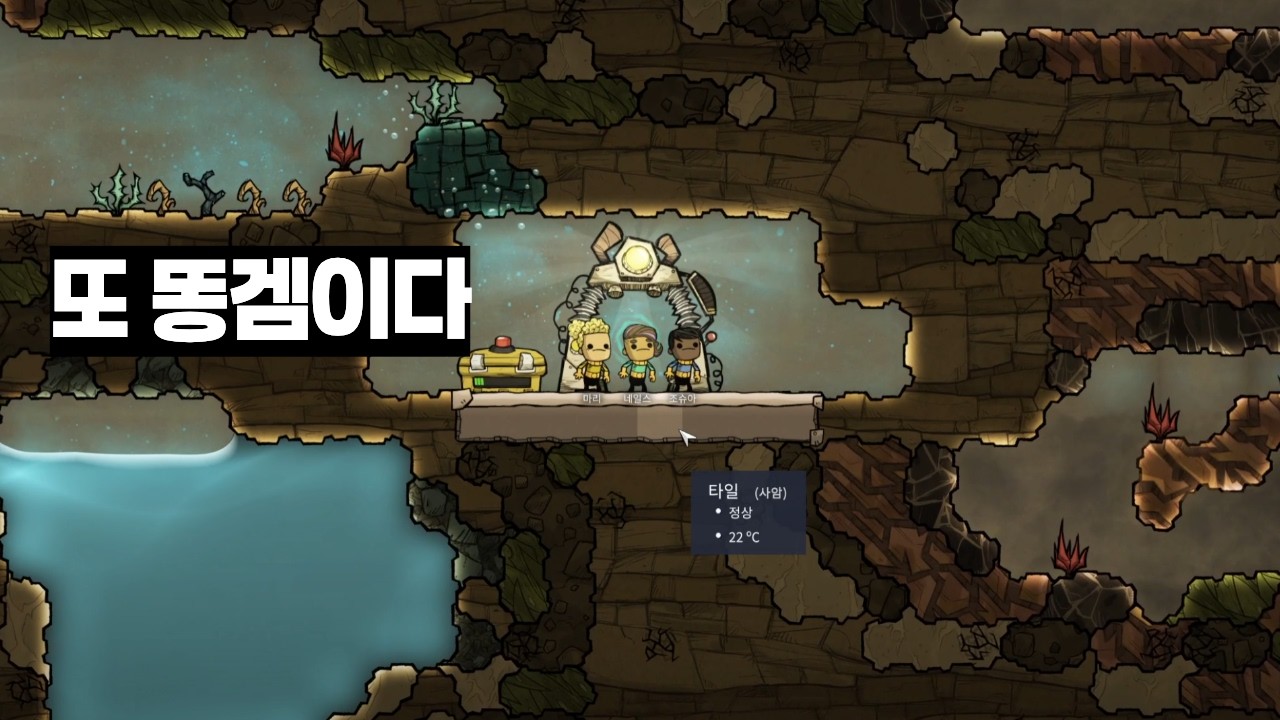 1. 또 똥겜 [산미포]
