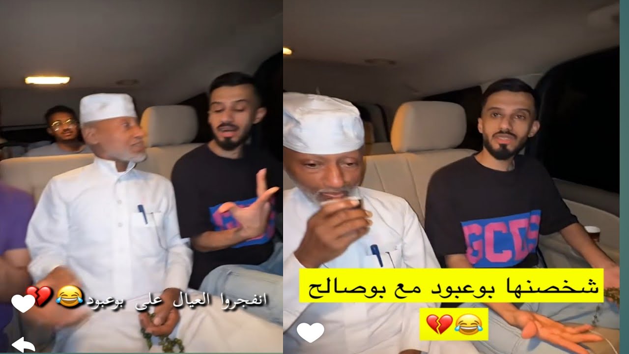 بوعبود هجت معاه 😭😡