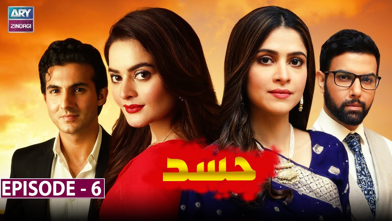 Hassad Episode 6 - Minal Khan & Arij Fatima - ARY Zindagi Drama
