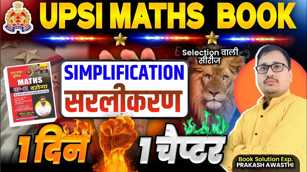 UPSI 2025 Maths Simplification (सरलीकरण) One Shot 🔥 | Aditya Ranjan Sir Book Solution | Prakash Sir