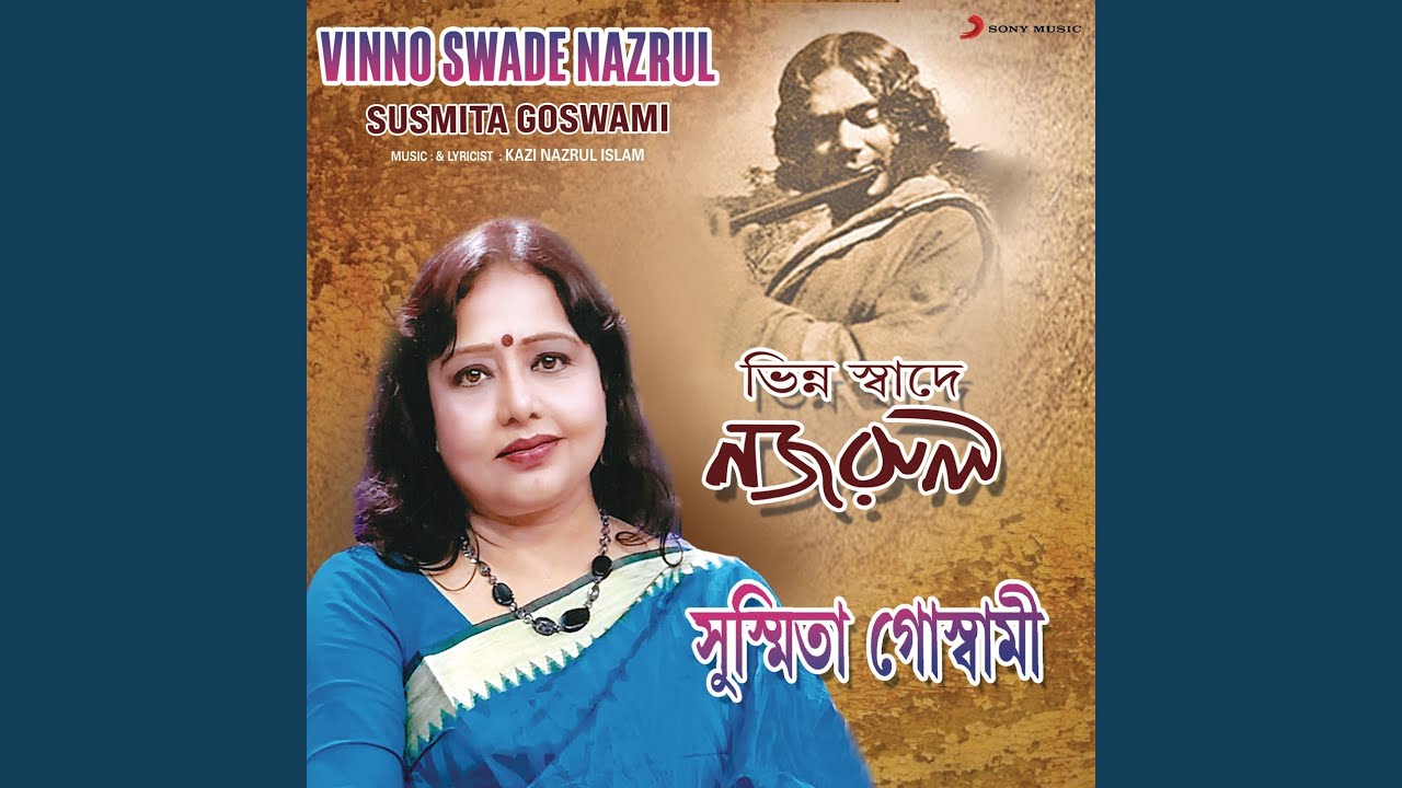 Srijono Chhande Anonde