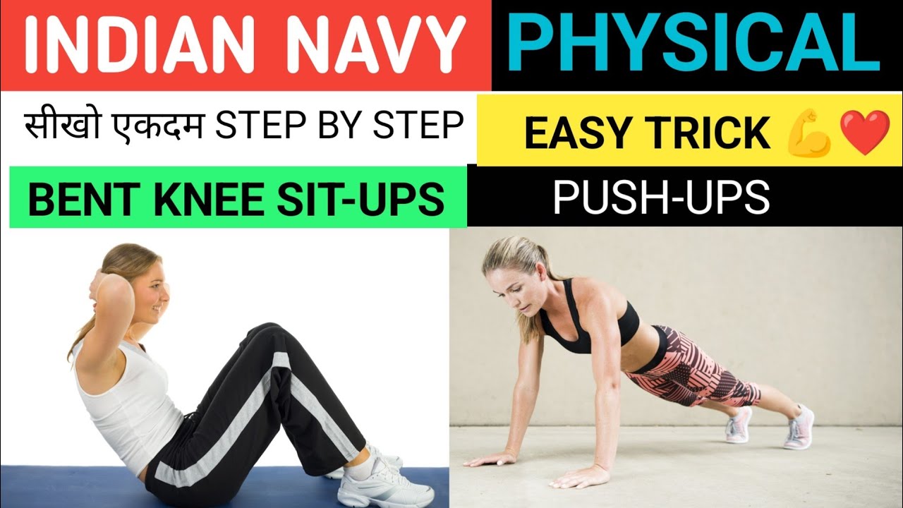 BENT KNEE SIT-UPS & PUSH-UPS FOR INDIAN NAVY 💕 INDIAN NAVY STAGE-2 PHYSICAL SIT-UPS & PUSH-UPS 🗣️