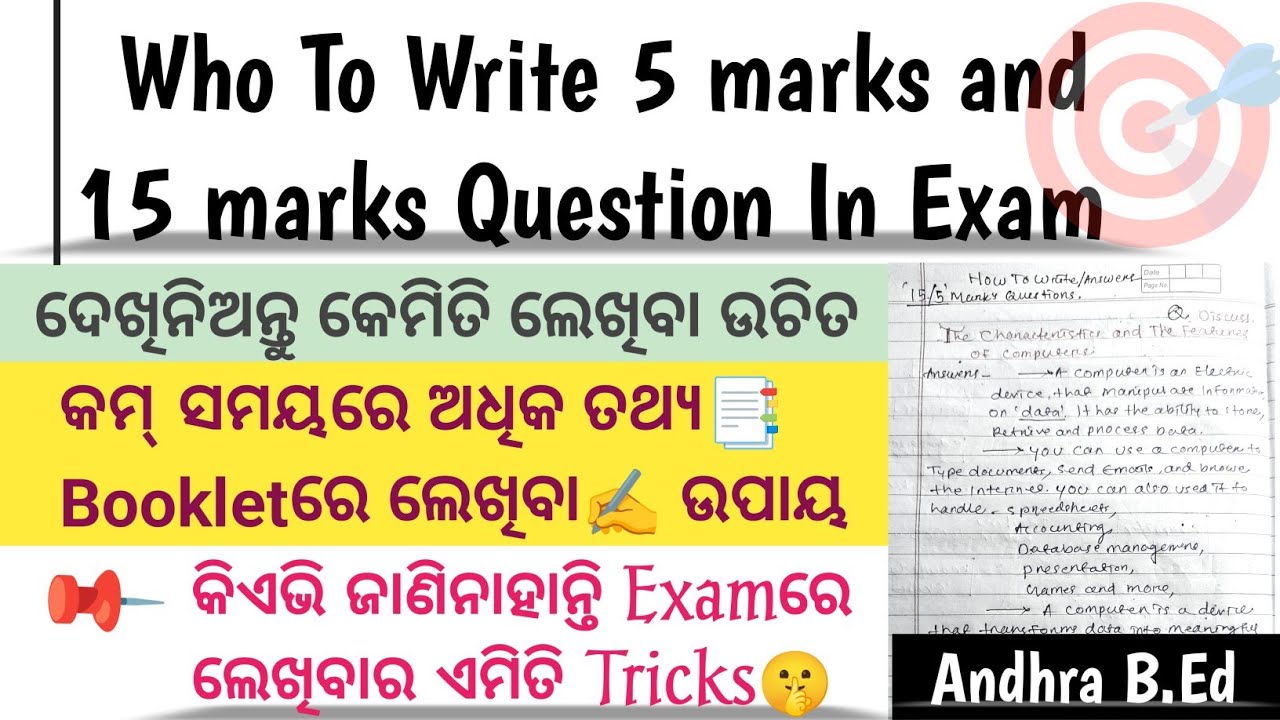 How To Answer The 5-mark and 15-mark Questions In The Andhra B.Ed Exam ?