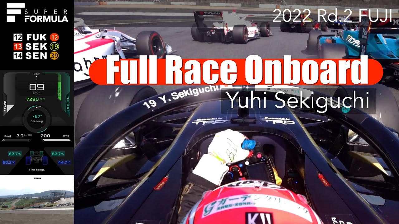 フルレースオンボード 関口 雄飛 [再配信] | 2022 SUPER FORMULA Rd.2 FUJI