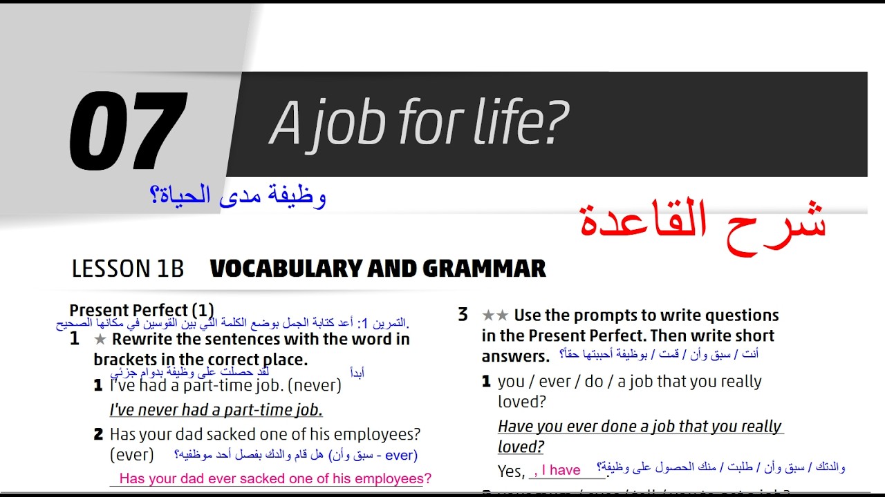 الصف التاسع انجليزي كتاب التمارين صفحه 12 المنهاج الجديد  ( الفصل الثاني ) Jordan High Note