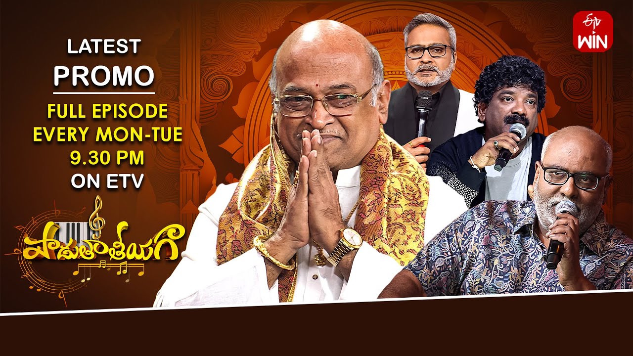 Padutha Theeyaga Latest Promo |S-26|Garikapati Narasimha Rao|8th&9th December 2025| |Mon&Tue @9:30pm