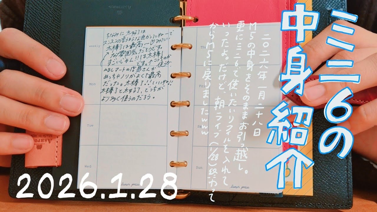 【ミニ6】の中身紹介～M5から移植しただけ+α😆💎～