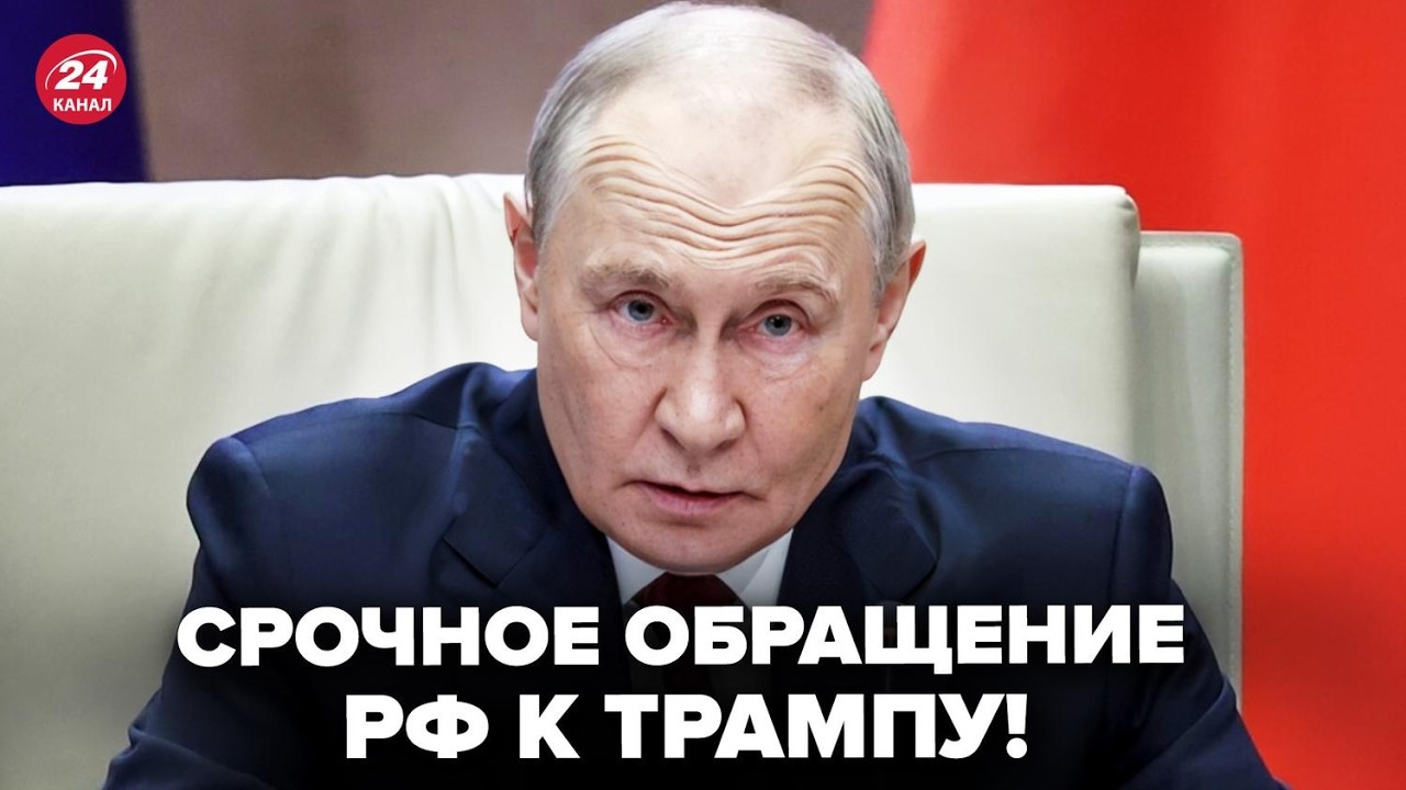 ⚡️У Путина СРОЧНО ОБРАТИЛИСЬ к Вашингтону! Москва РЕЗКО НАБРОСИЛАСЬ на Трампа. Вот, ЧТО СЛУЧИЛОСЬ