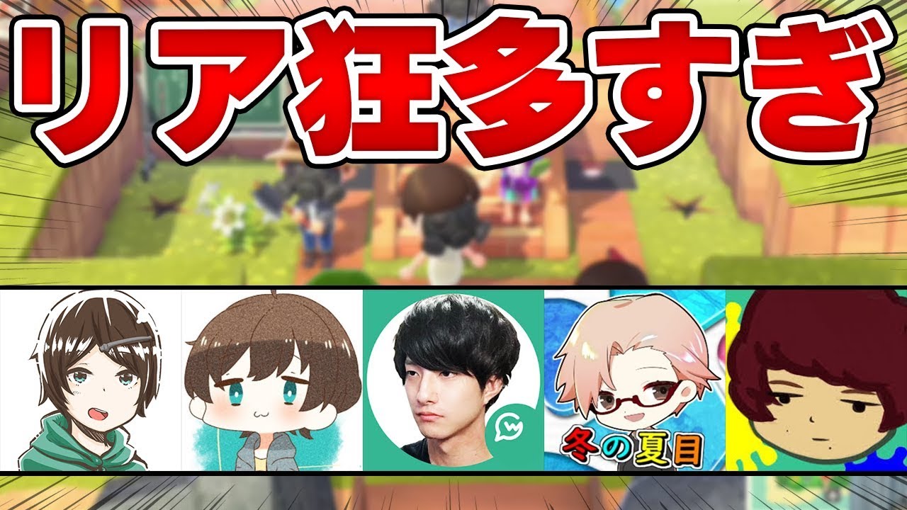 【あつ森】リア狂＆天然だらけの