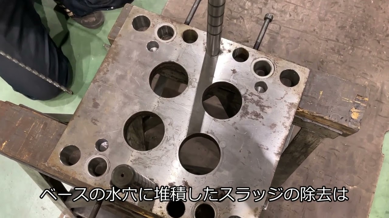 事例・化粧品容器用射出成形金型における水管詰り修理｜プラスチック金型メンテセンター.com｜三愛テクノロジー