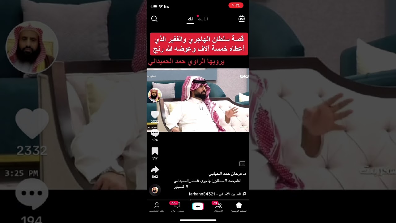 قصه سلطان الهاجري والـ ٥٠٠٠ ريال والرنـج .. مع الراوي / حمد الحميداني ..