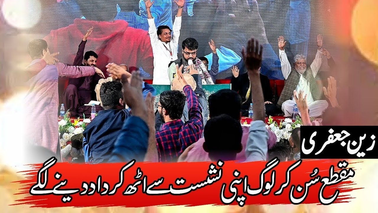 Zain Jaffery || Jashan e Murtazvi 2024 || Rehan Academy International || Markazi IB JT