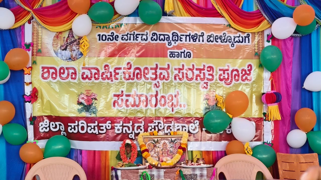 Annual day 