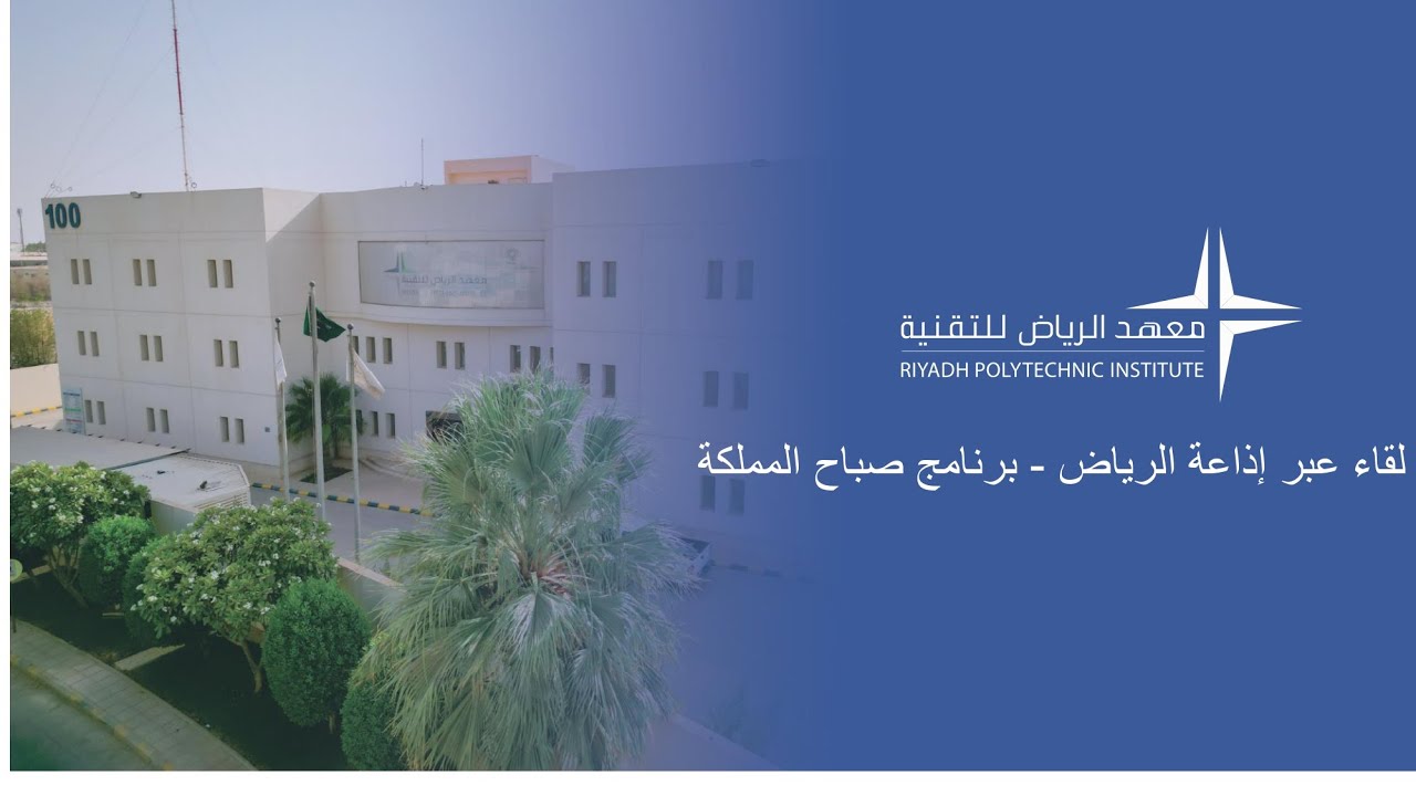 برنامج صباح المملكة #إذاعة_الرياض