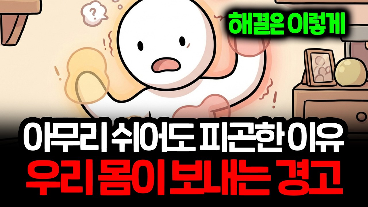 가짜 휴식과 진짜 휴식...우리 몸과 뇌가 보내는 심각한 경고 신호