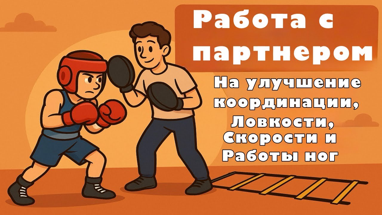 Топ-7 лучших парных упражнений!