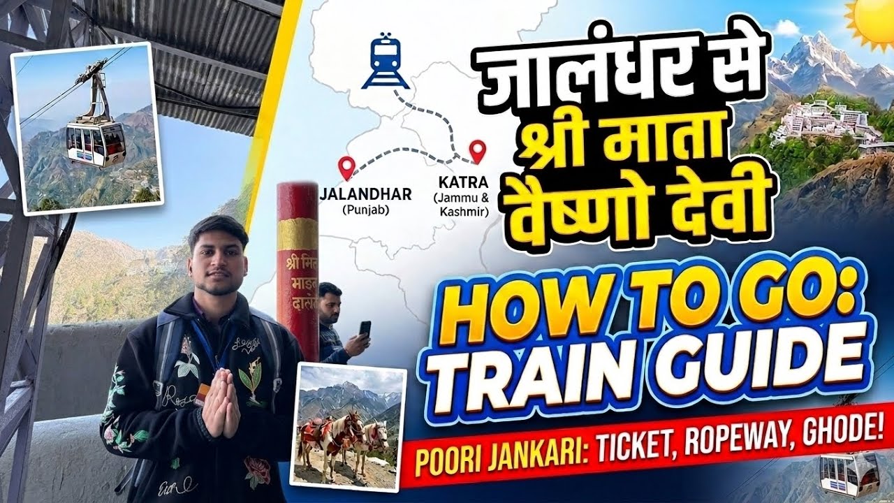 Jalandhar से Vaishno Devi कैसे जायें? (A to Z Details) |Budget, Route & Tips Mata Vaishno Devi Yatra