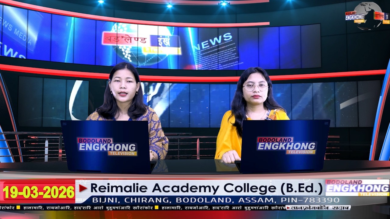 Daily Bodo News | Bodoland Engkhong Television | 19-03-2026