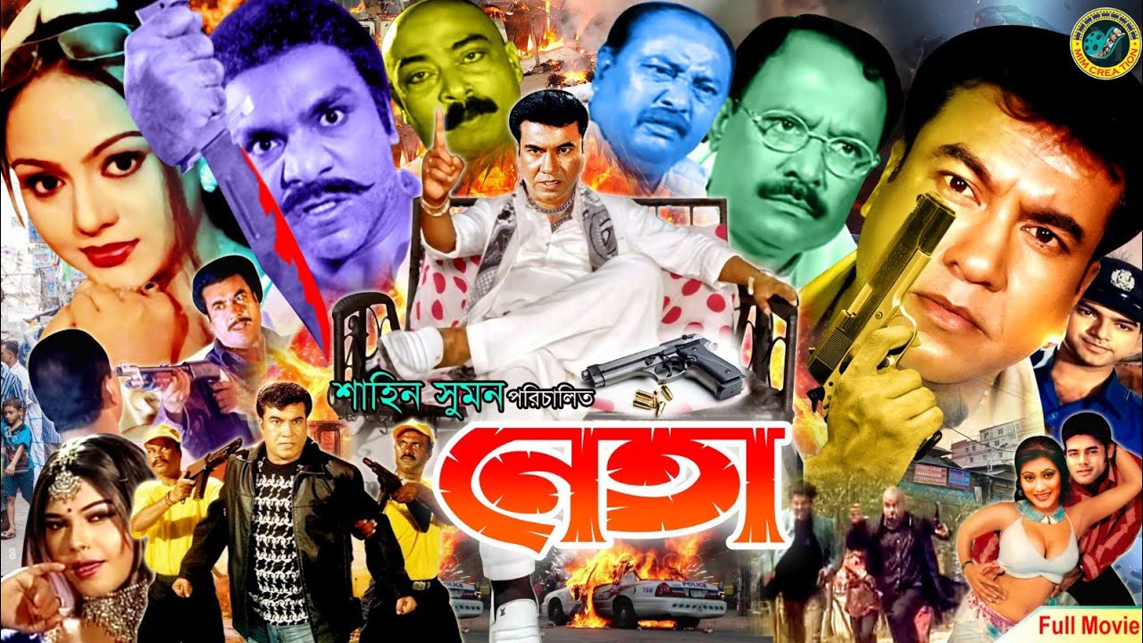 Neta - নেতা || Bangla Super Hit Movie || Manna || Nodi || Mehedi || Jhumka || Misha Soudagor