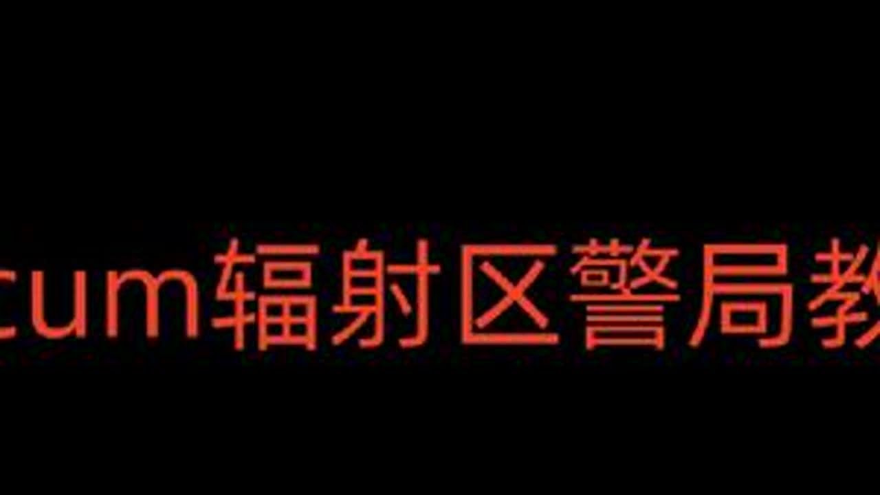 scum辐射区警局教程#scum荒岛求生 #scum #游戏攻略 #scum新手教程 #人渣scum新手入门攻略