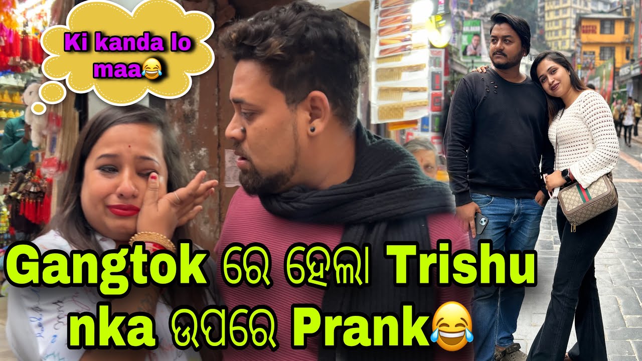 Gangtok ରେ ହେଲା Trishu nka ଉପରେ Bhayanak Prank😂||Ki Kanda lo maa😂😂