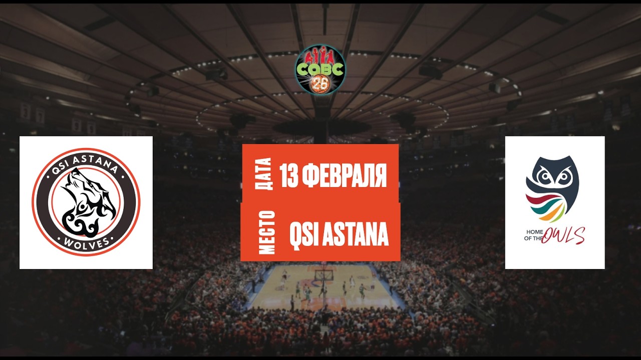 QSI Astana Girls U15 - TIS Girls U15 | CABC Basketball Astana | 13.02.2026