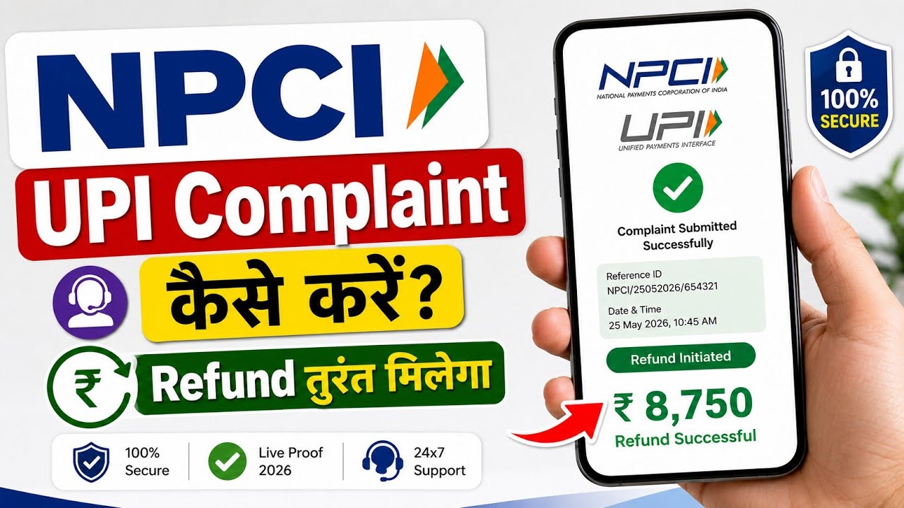 NPCI UPI Complaint Kaise Kare | UPI Payment Refund Complaint Online Step by Step