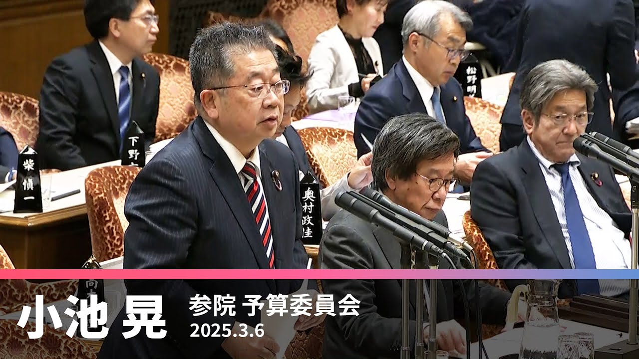 大軍拡で暮らしも財政も破綻　高額療養費「立ち止まれ」介護報酬「元に戻せ」　2025.3.6