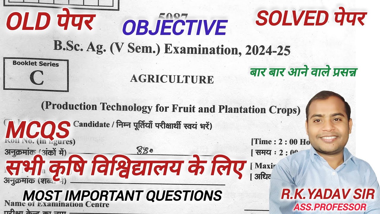 Production Technology for Fruit and Plantation Crops Previous Paper 2025 | bsc ag 5th Sem mcq 