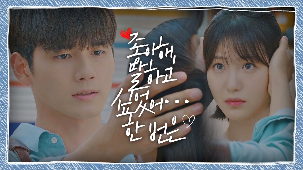 [숨멎 엔딩] 신예은(Shin Ye Eun) 몰래 고백하는 옹성우(ONG SEONG WU) ＂좋아해, 말하고 싶었어···＂ | JTBC 201023 방송