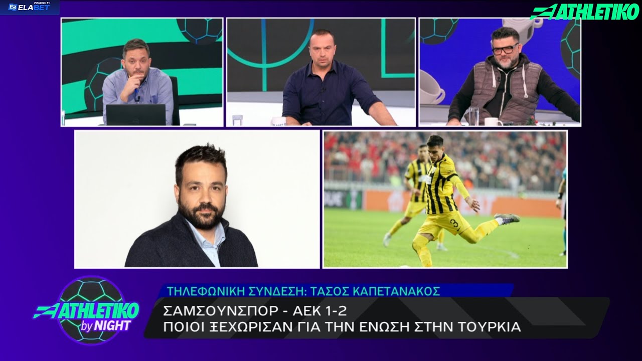 Ο Τ. Καπετανάκος για τη μεγάλη νίκη της «Ένωσης» στην Τουρκία: «Ιστορικό βράδυ για την ΑΕΚ»